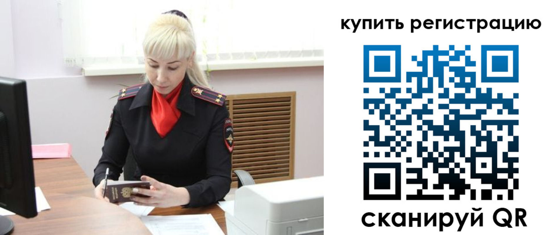 прописка в Нягани