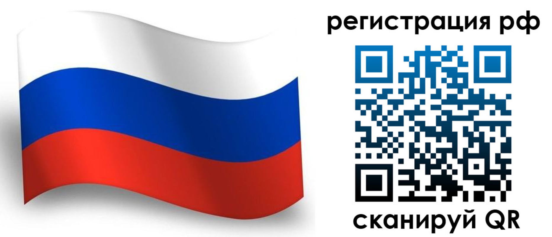 временная прописка в Нягани