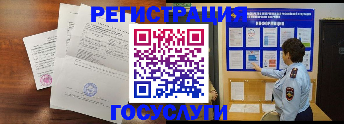 прописка регистрация в Нягани