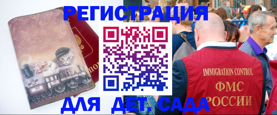 временная регистрация купить в Нягани