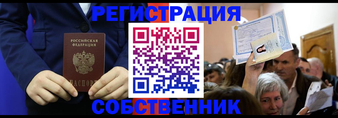 прописка в Нягани