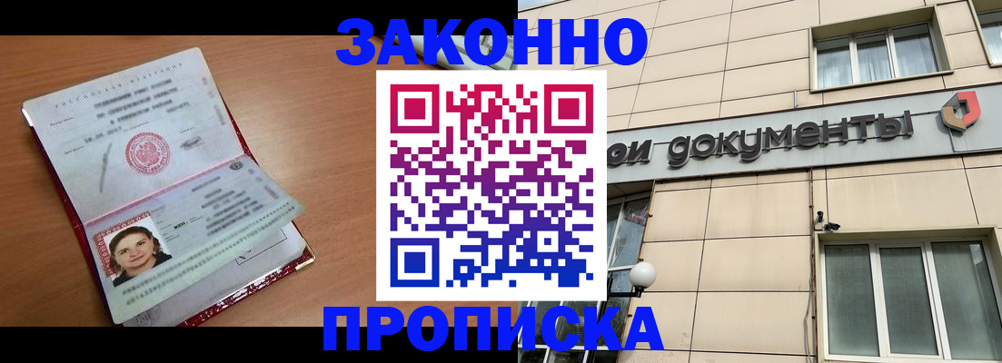 временная регистрация собственник в Нягани