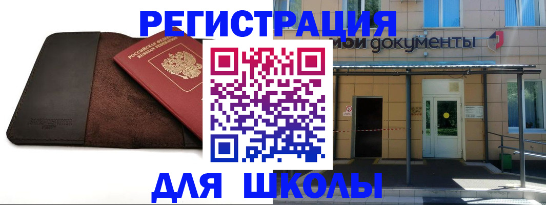 прописка в Нягани
