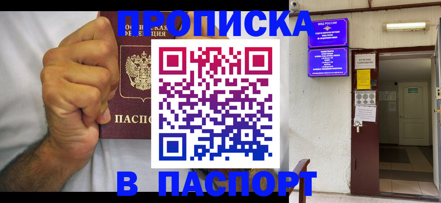 прописка для работы в Нягани