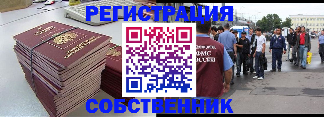 временная регистрация 2025 в Нягани