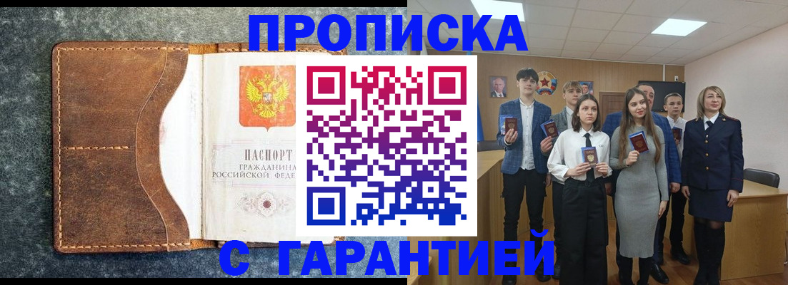 прописка 2025 в Нягани