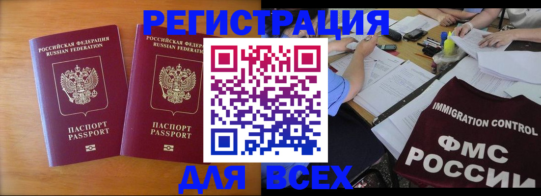 купить прописку в Нягани