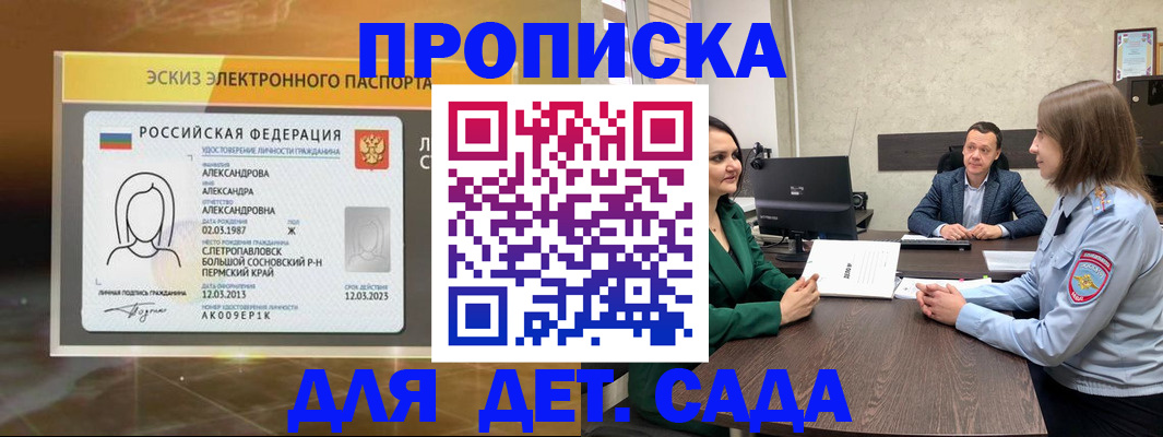 прописка законно в Нягани
